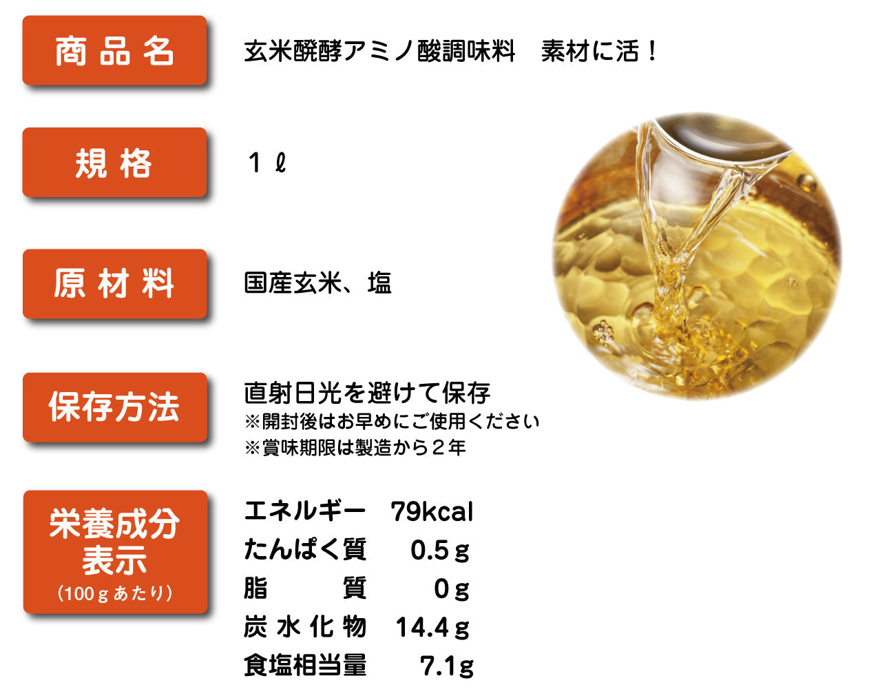 【初めての方限定】素材に活! 1L